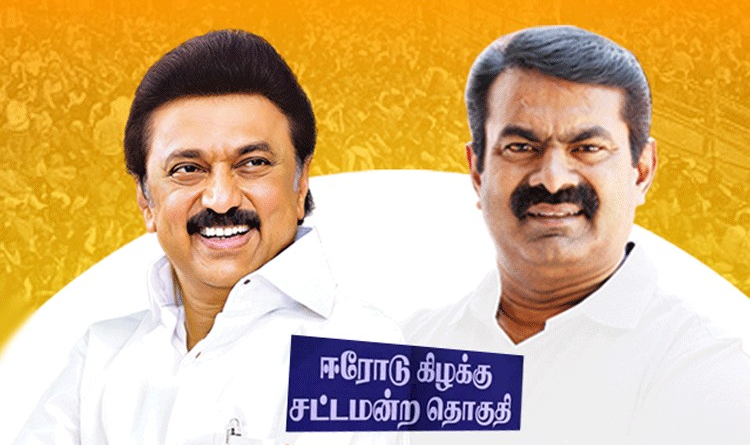 Erode East by-election DMK candidate continues to lead!