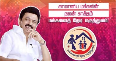Medicine in search of people. Nilgiris beneficiaries thank CM