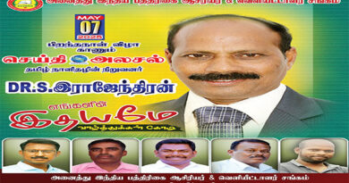 All India Newspaper Editors and Publishers Association National President Dr. Happy Birthday to S. Rajendran