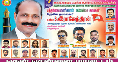 All India Newspaper Editors and Publishers Association National President Dr. Happy Birthday to D. Rajendran!