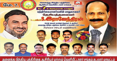 All India Newspaper Editors and Publishers Association National President Dr. Happy Birthday to D. Rajendran!