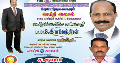 All India Newspaper Editors and Publishers Association National President Dr. Happy Birthday to S. Rajendran