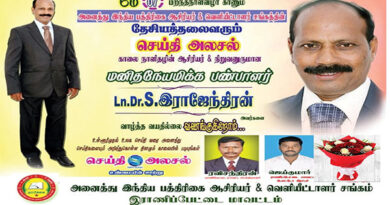 All India Newspaper Editors and Publishers Association National President Dr. Happy Birthday to S. Rajendran