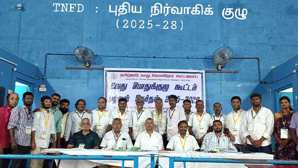 Elections for the new officials of the Tamil Nadu Association for the Deaf!