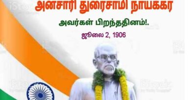 It is the birthday of the Indian freedom fighter Mr. Ansari Duraisamy!