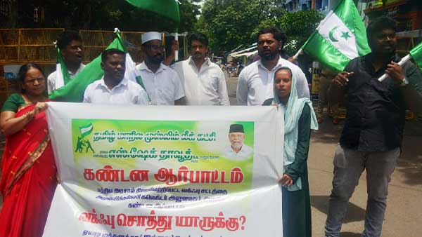 The Tamil Nadu Muslim League party demands the immediate implementation of the Wakf Board Act in Tamil Nadu!