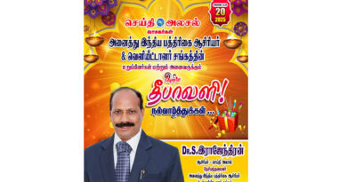 அனைவருக்கும் தீபாவளி திருநாள் நல்வாழ்த்துக்கள்