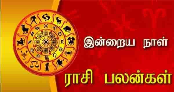 இன்றைய ராசிபலன்