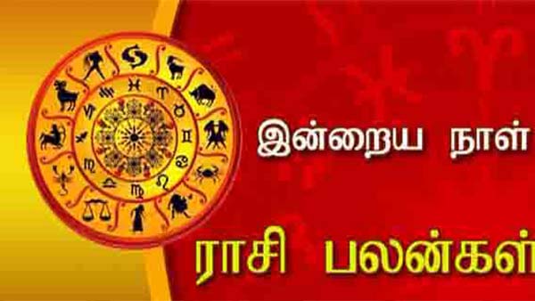 இன்றைய ராசிபலன்