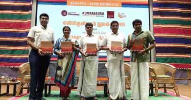 "பவானி ஜமுக்காளம்" எனும் புத்தகம் வெளியீட்டு விழா