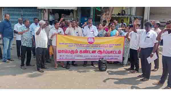 உடற்கல்விஇயக்குனர்சங்கத்தி ன்கண்டனஆர்ப்பாட்டம் 