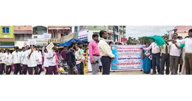 போதைப்பொருள் தடுப்பு விழிப்புணர்வு பேரணி