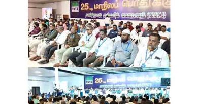 தமிழ்நாடு தவ்ஹீத் ஜமாஅத்  25-வது மாநில பொதுக்குழு