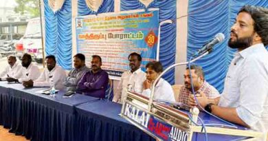 7 அம்சகோரிக்கை வலியுறுத்தி காத்திருப்பு போராட்டம்