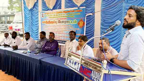 7 அம்சகோரிக்கை வலியுறுத்தி காத்திருப்பு போராட்டம்