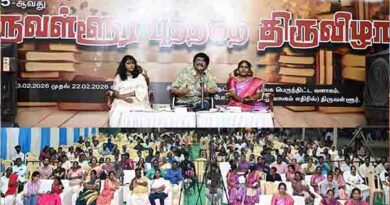 வாசிப்பும் சமூக நீதியும்” தலைப்பில் கருத்தரங்கு