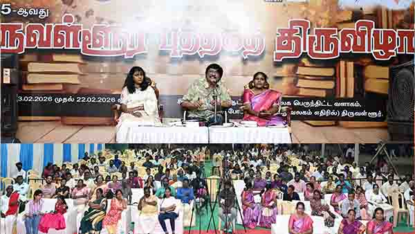 வாசிப்பும் சமூக நீதியும்” தலைப்பில் கருத்தரங்கு வாசிப்பும் சமூக நீதியும்” தலைப்பில் கருத்தரங்கு