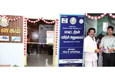 திருவள்ளூரில் 5.28 இலட்சத்தில் மாவட்ட திறன் மையம்