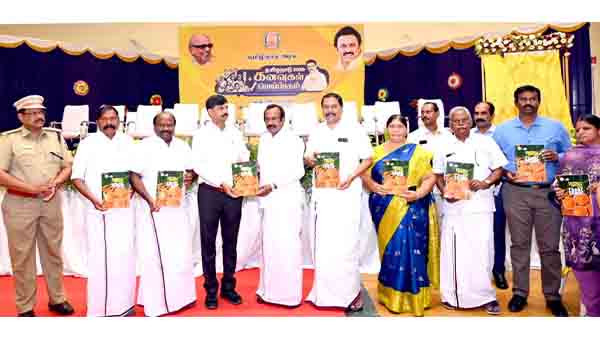 ஈரோடு மாவட்ட 2030 தொலைநோக்கு திட்ட ஆவணம் வெளியீடு