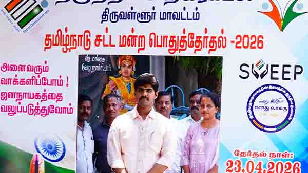 திருத்தணி சட்டமன்ற தொகுதியில்100 % வாக்குவிழிப்புணர்வு