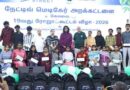 கோவையில் கல்வி உபகரணங்கள் வழங்கும் விழா