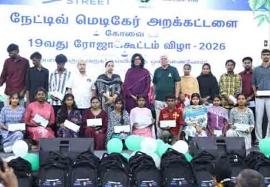 கோவையில் கல்வி உபகரணங்கள் வழங்கும் விழா கோவையில் கல்வி உபகரணங்கள் வழங்கும் விழா