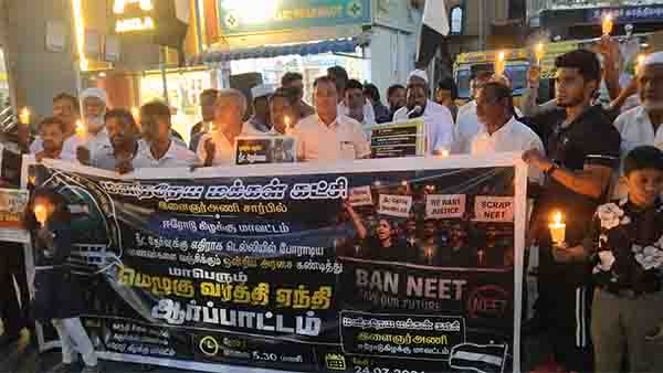 ஈரோடு நீட் தேர்வை முழுமையாக ரத்து செய்ய ஆர்ப்பாட்டம் ஈரோடு நீட் தேர்வை முழுமையாக ரத்து செய்ய ஆர்ப்பாட்டம்