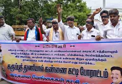 இரா.தமிழின்பன் கண்ணில் கருப்புத் துணி கட்டி மனு இரா.தமிழின்பன் கண்ணில் கருப்புத் துணி கட்டி மனு