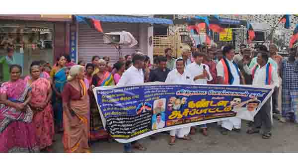 விடுதலை வேங்கைகள் கட்சி கண்டன ஆர்ப்பாட்டம்