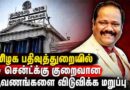 10சென்ட்க்கு குறைவான ஆவணங்களை விடுவிக்கமறுப்பு
