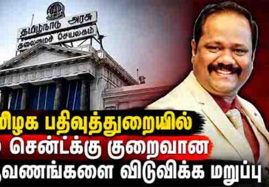 10சென்ட்க்கு குறைவான ஆவணங்களை விடுவிக்கமறுப்பு