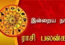 இன்றைய ராசிபலன் – 31-07-2026