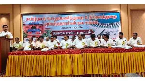 பொதுப்பணித்துறை சங்க மண்டலக் கூட்டம்